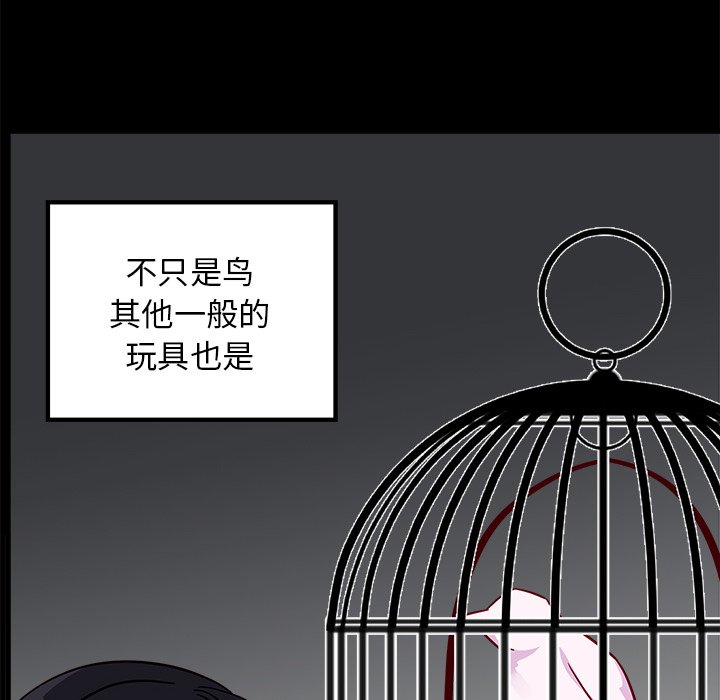 第52話 - 第7张