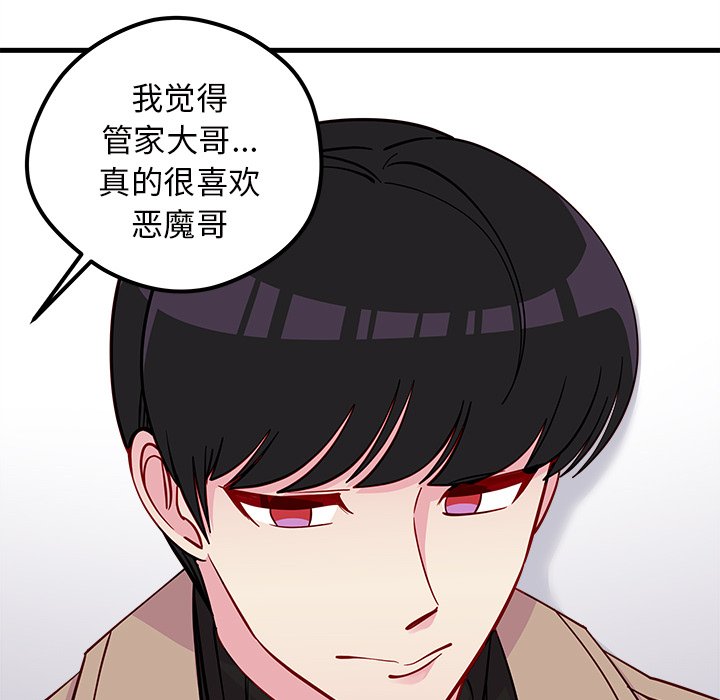 第52話 - 第75张