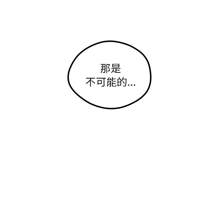第52話 - 第78张