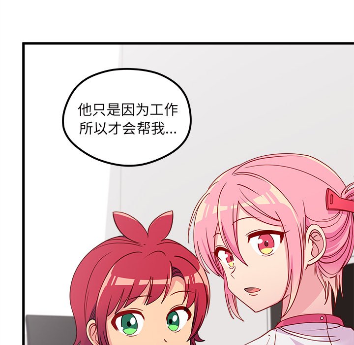 第52話 - 第79张