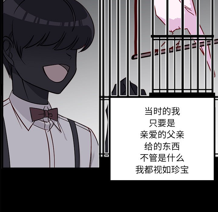 第52話 - 第8张