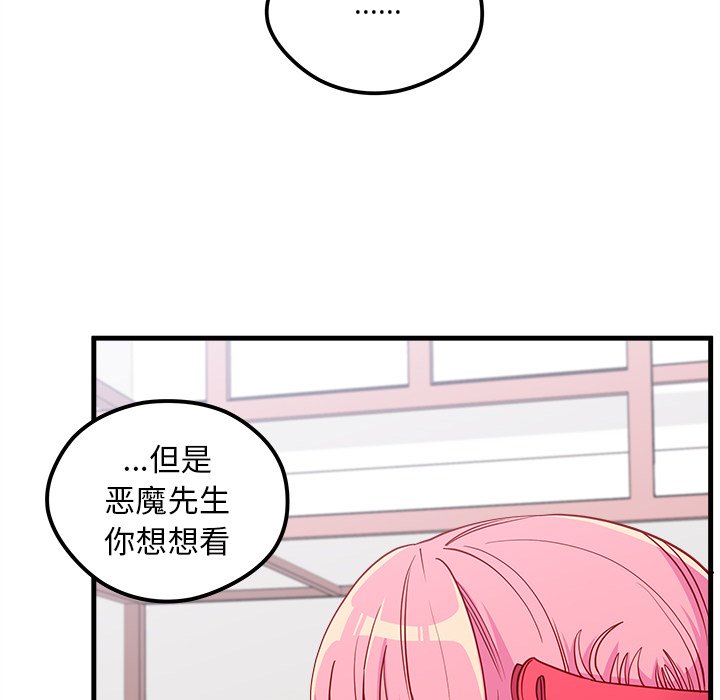 第52話 - 第83张