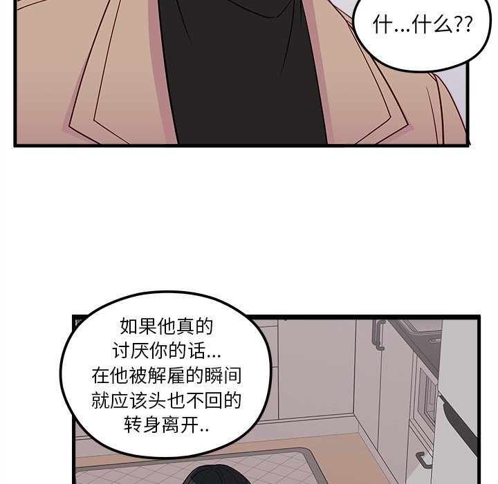 第52話 - 第86张