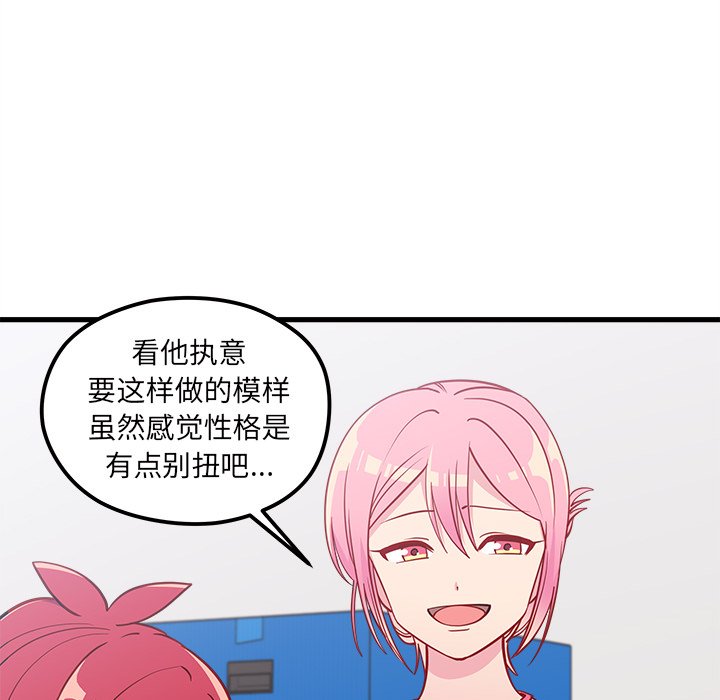 第52話 - 第88张