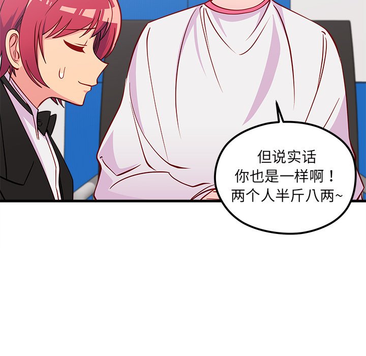 第52話 - 第89张