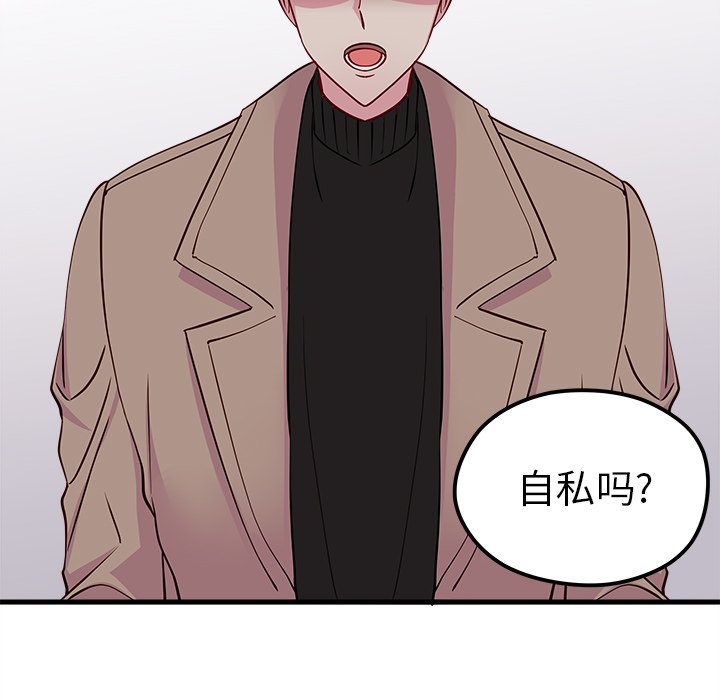 第52話 - 第98张