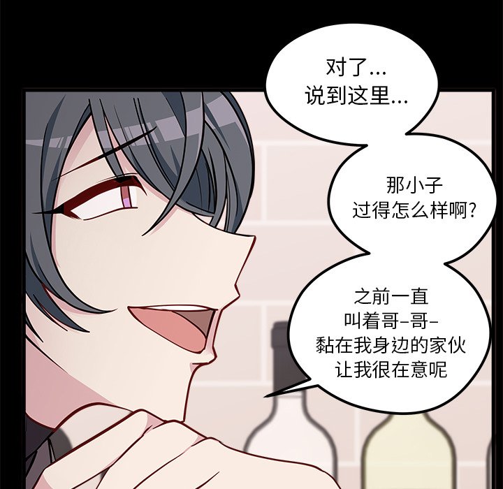第53話 - 第10张