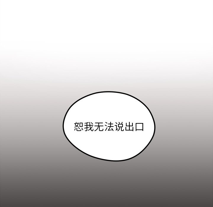 第53話 - 第102张