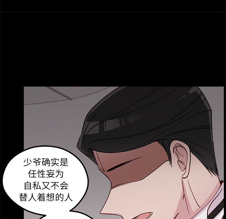 第53話 - 第106张