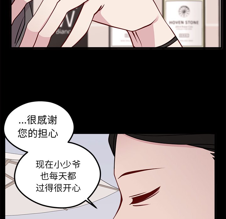 第53話 - 第11张