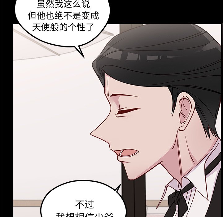 第53話 - 第110张