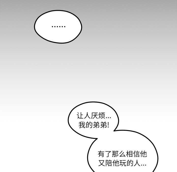 第53話 - 第115张