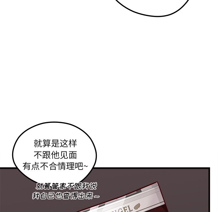 第53話 - 第116张