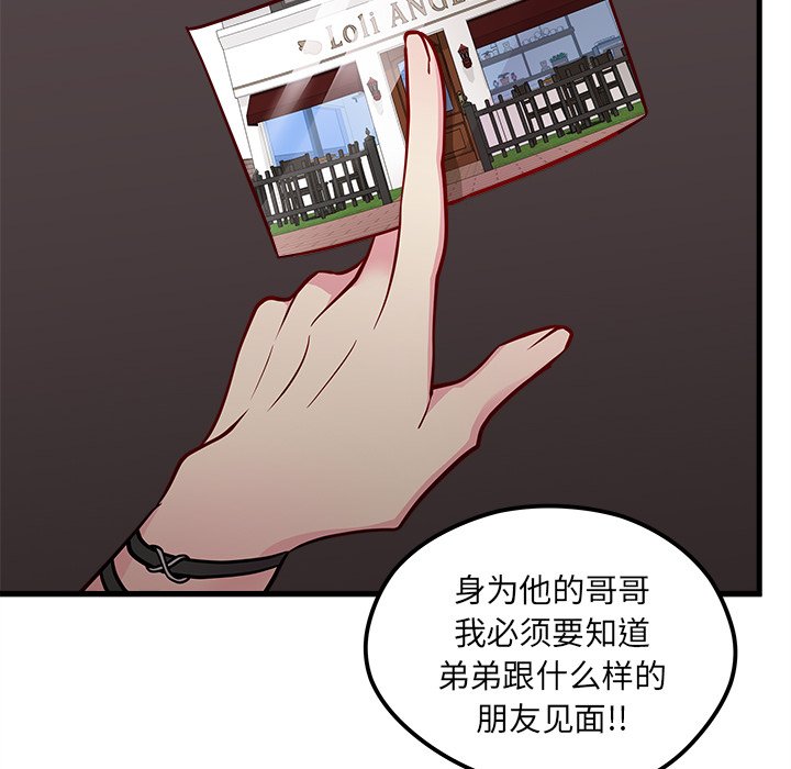 第53話 - 第117张