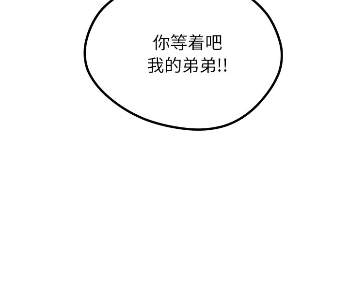 第53話 - 第119张