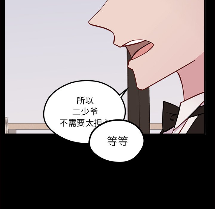 第53話 - 第12张