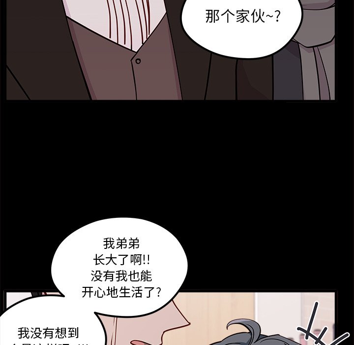 第53話 - 第14张