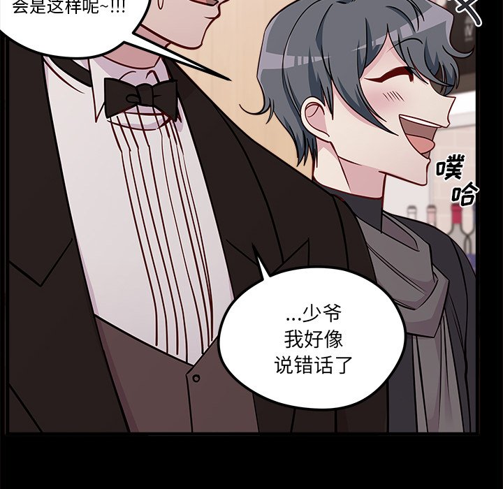 第53話 - 第15张