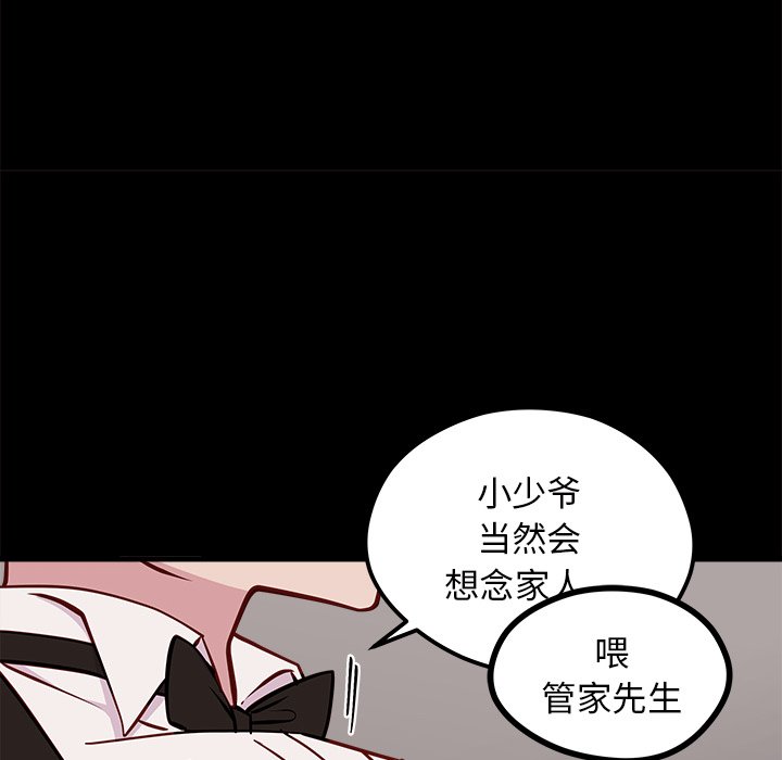 第53話 - 第16张