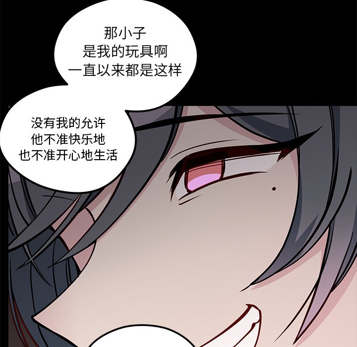 第53話 - 第20张