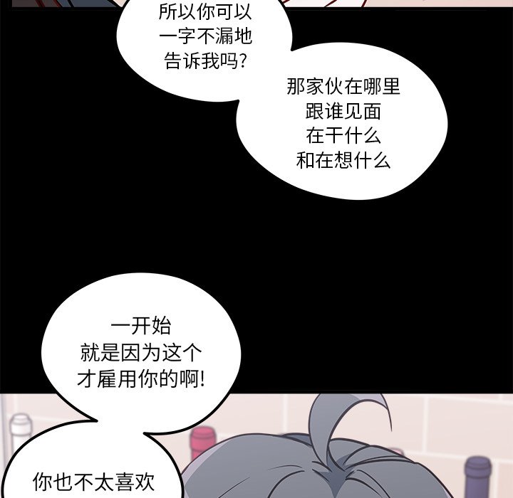 第53話 - 第21张