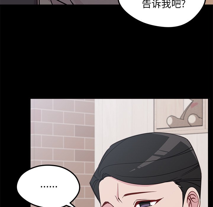 第53話 - 第23张