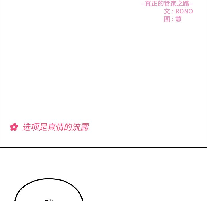 第53話 - 第28张