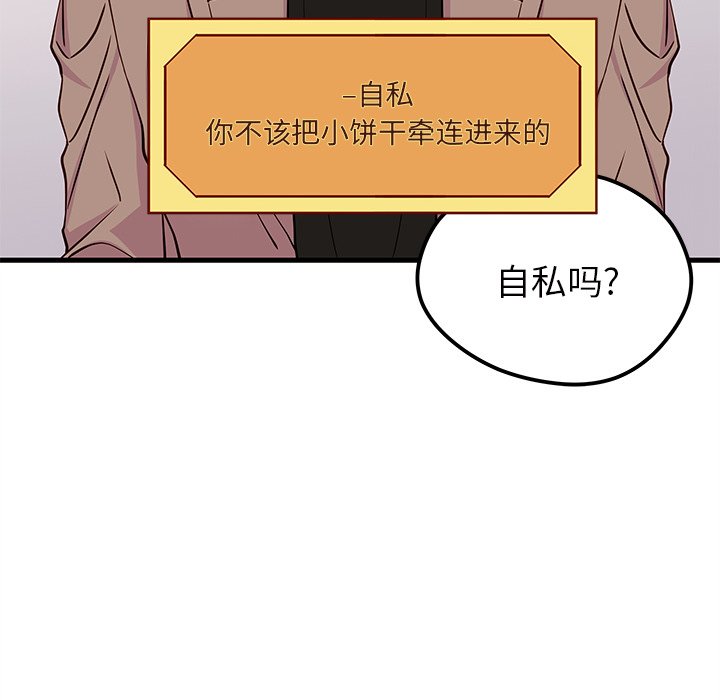 第53話 - 第30张