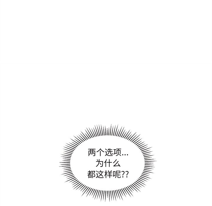 第53話 - 第31张