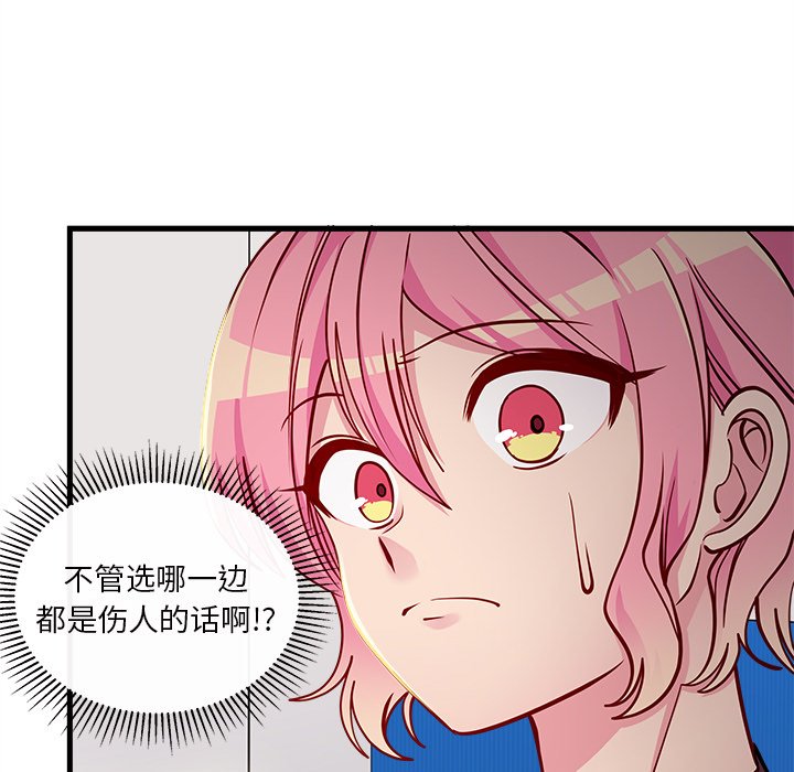 第53話 - 第32张