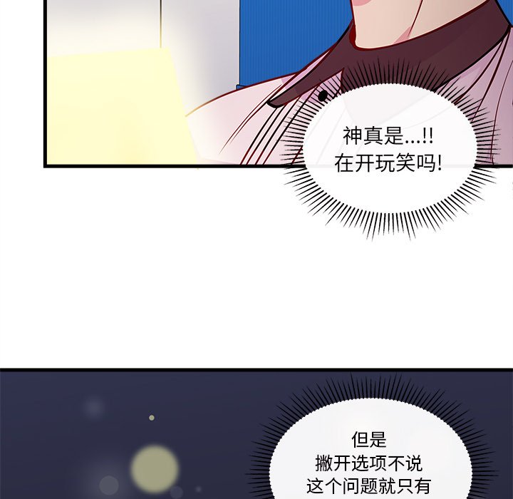 第53話 - 第33张