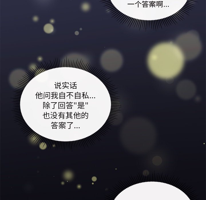 第53話 - 第34张
