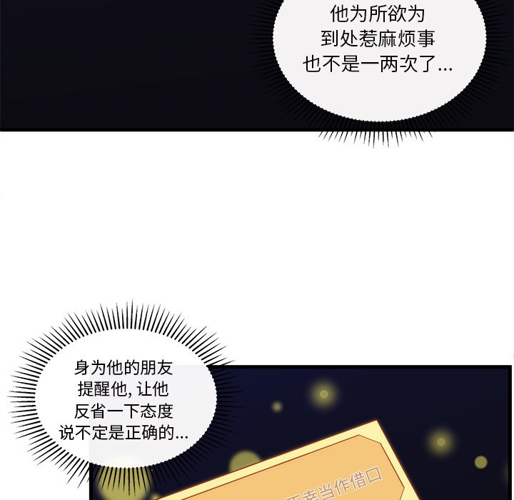 第53話 - 第35张