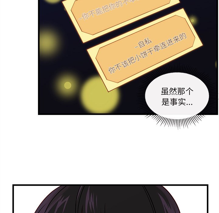 第53話 - 第36张