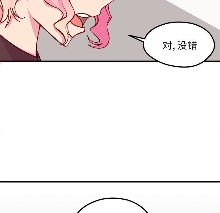 第53話 - 第39张
