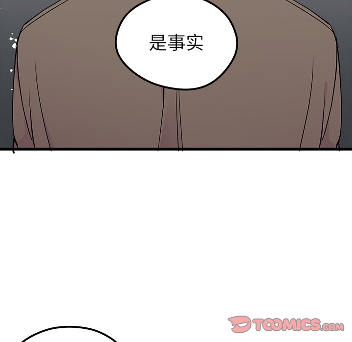 第53話 - 第41张
