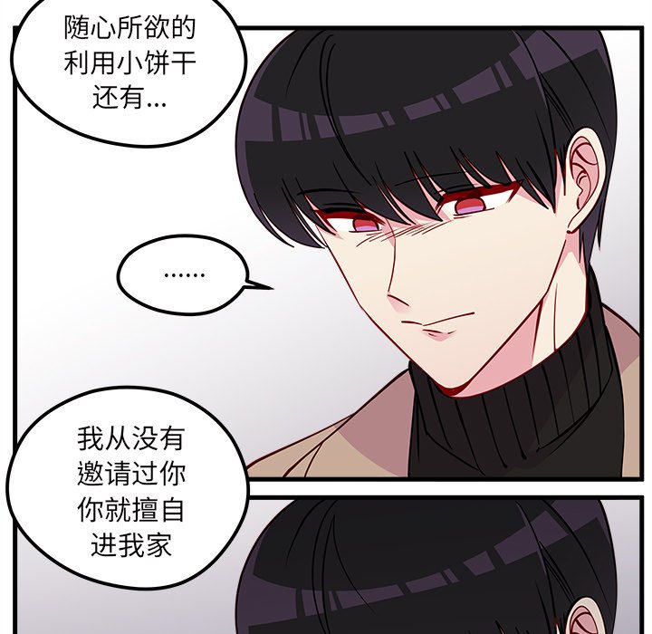 第53話 - 第42张