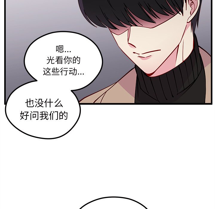 第53話 - 第43张