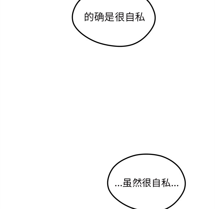 第53話 - 第44张