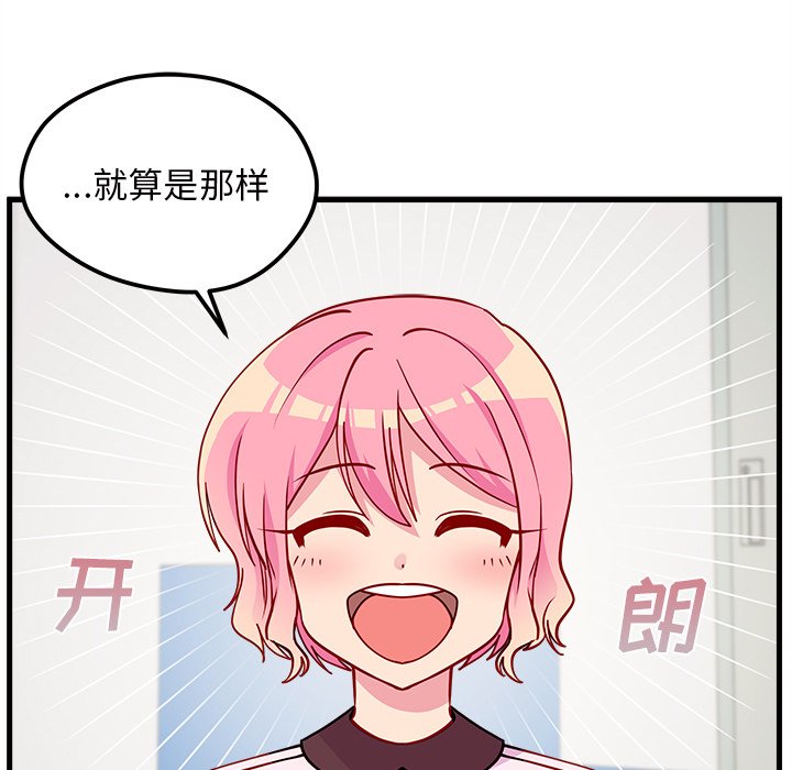 第53話 - 第46张