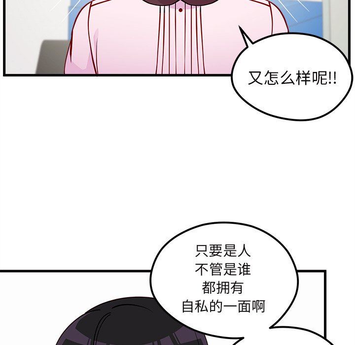 第53話 - 第47张