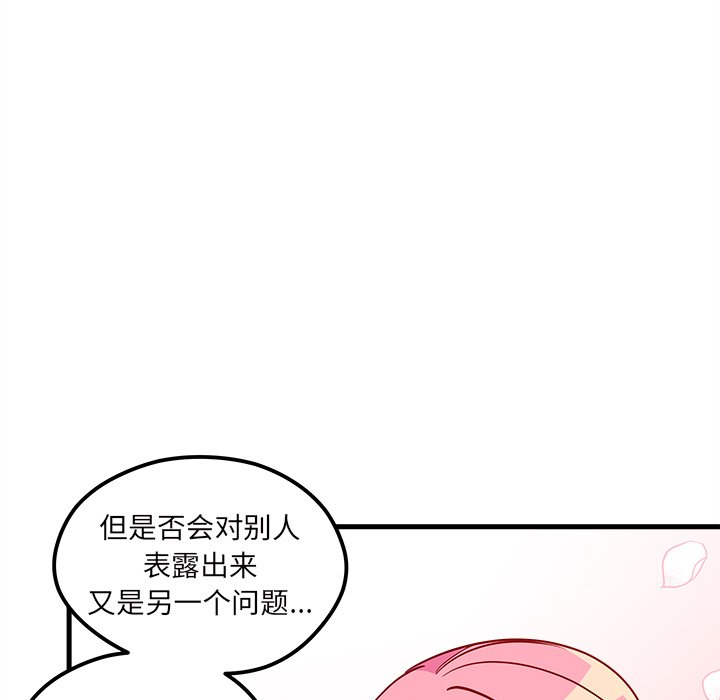 第53話 - 第49张