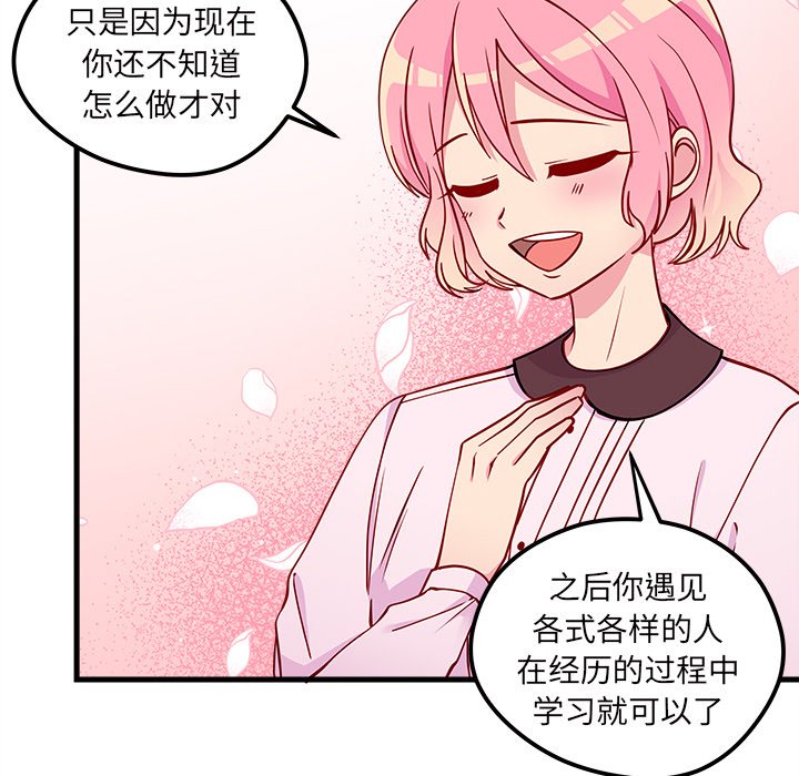 第53話 - 第50张
