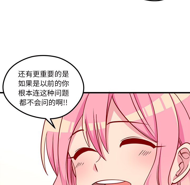 第53話 - 第51张