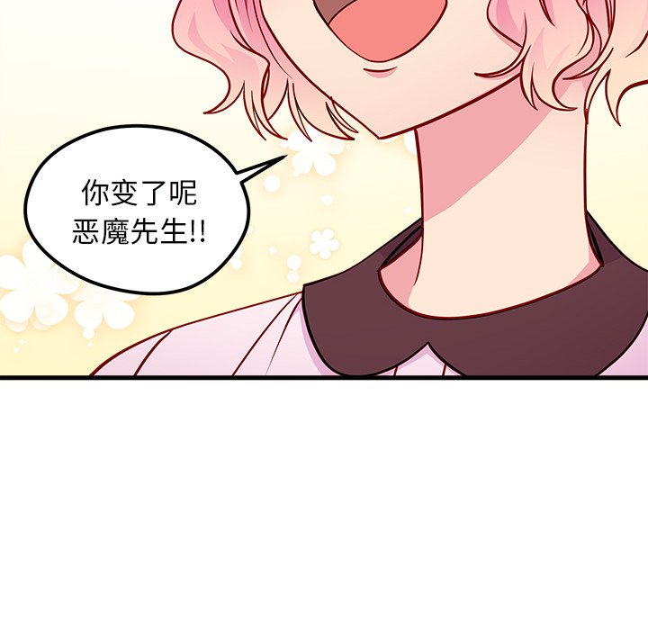 第53話 - 第52张