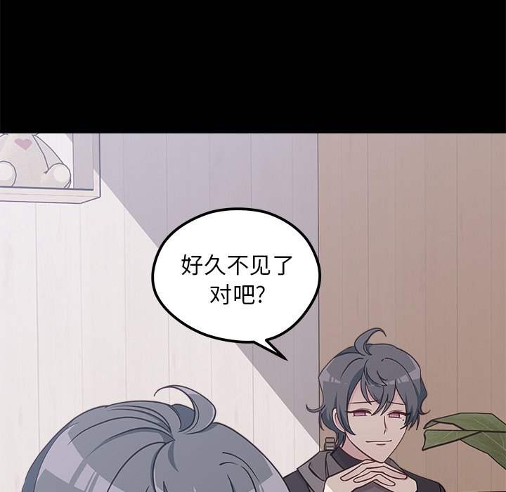 第53話 - 第6张