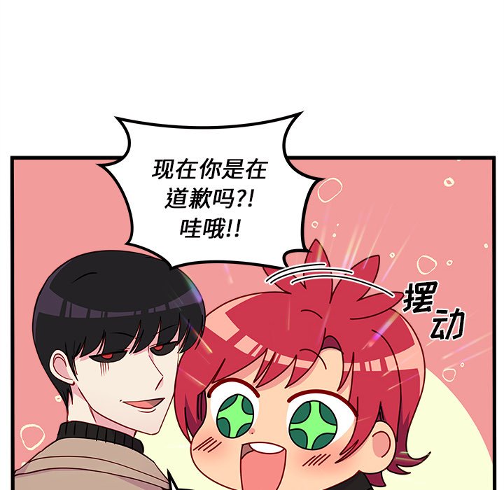 第53話 - 第61张