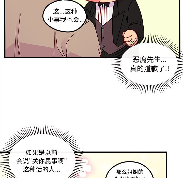 第53話 - 第62张
