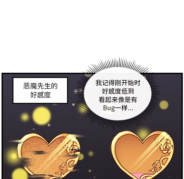 第53話 - 第64张