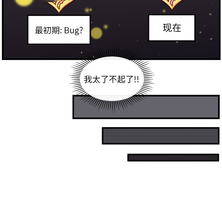 第53話 - 第65张